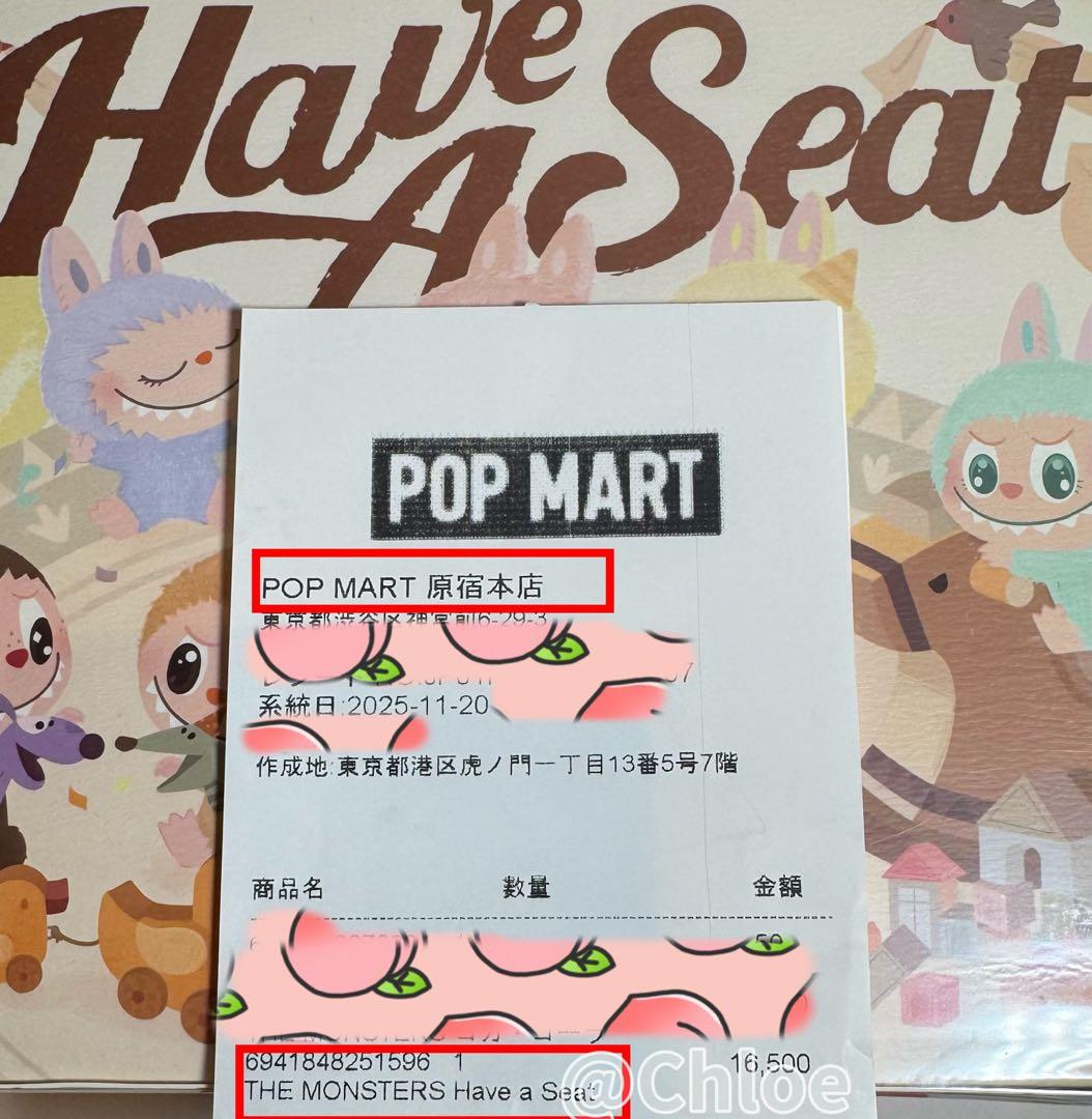 ラブブ THE MONSTERS Have a Seat シリーズ シュリンク付