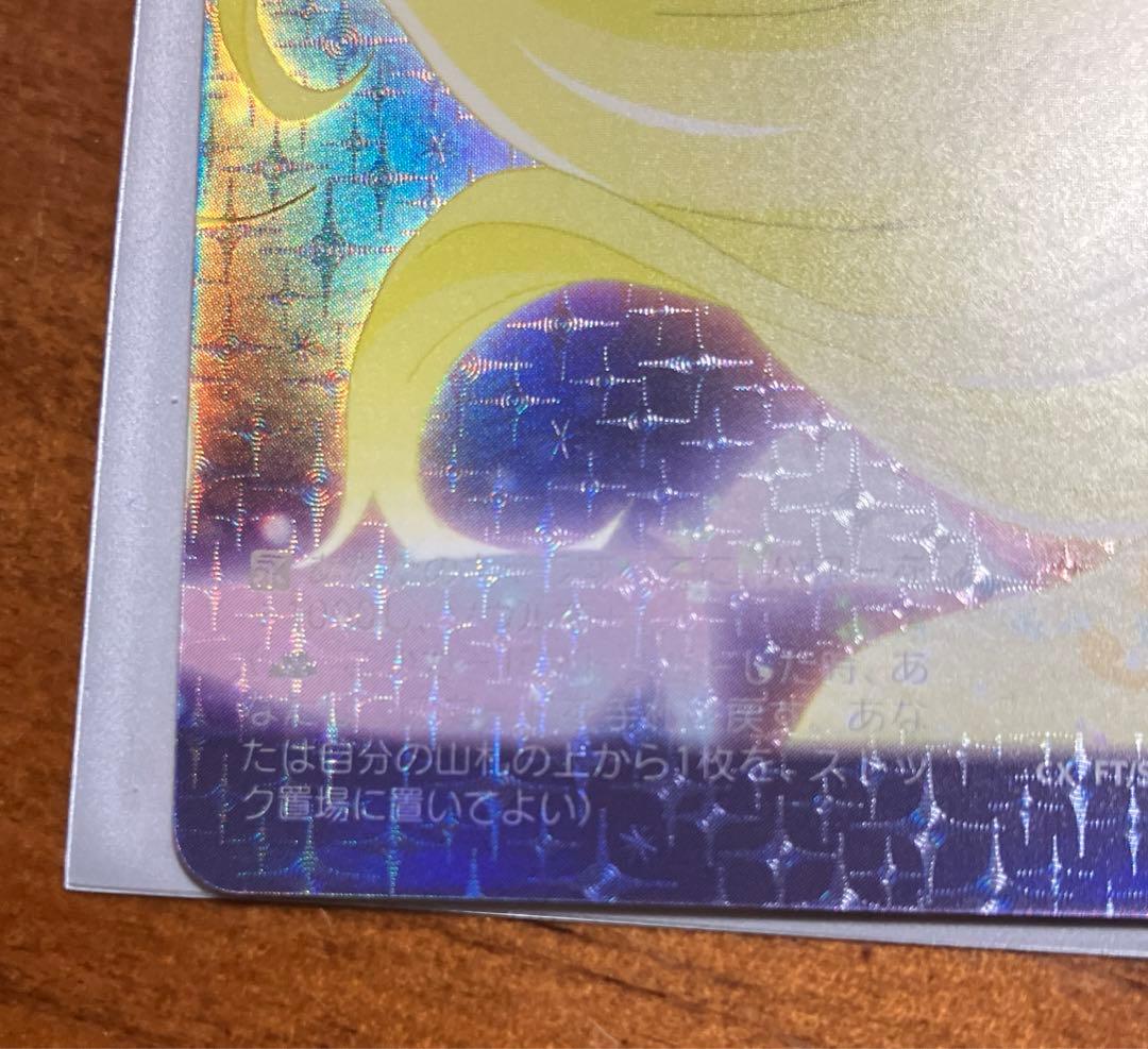 レグルスの光 スピカの輝きRRR＋