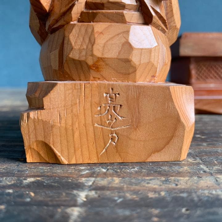 希少 レア 一位一刀彫り 飛騨高山一刀彫第一人者・東勝廣「石橋」