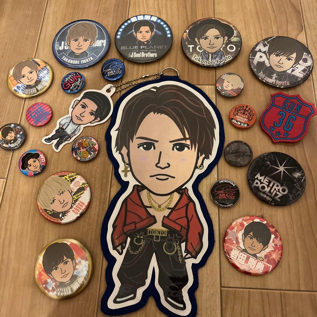 岩田剛典 缶バッチ