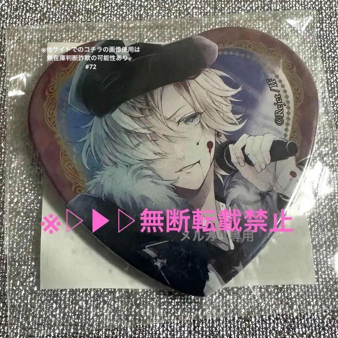 ダンガンロンパ 夢野秘密子 テレ顔ハート缶バッジ ナンジャタウン