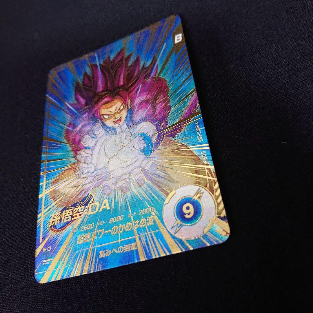 ドラゴンボール スーパーダイバーズ カードゲーム SDV5-055 孫悟空