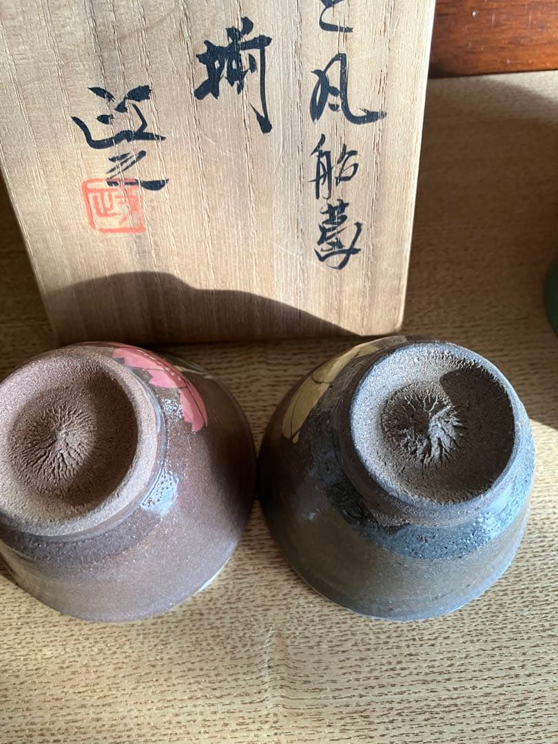 今井政之作 象嵌彩 桜と風船葛 酒盃揃え2客 木箱付き ぐい呑猪口 新品
