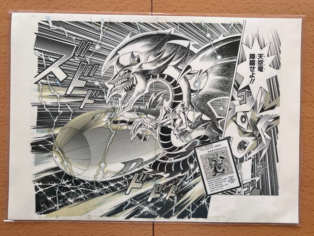 遊戯王 複製原画 ジャンプ50周年記念展