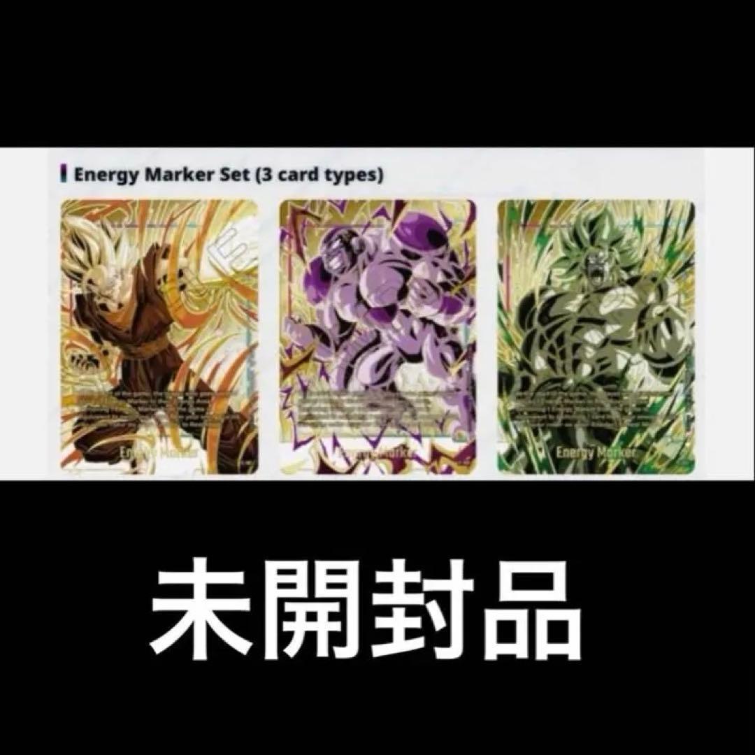 エナジーマーカー ベジット フリーザ ブロリー 未開封 チャンピオン