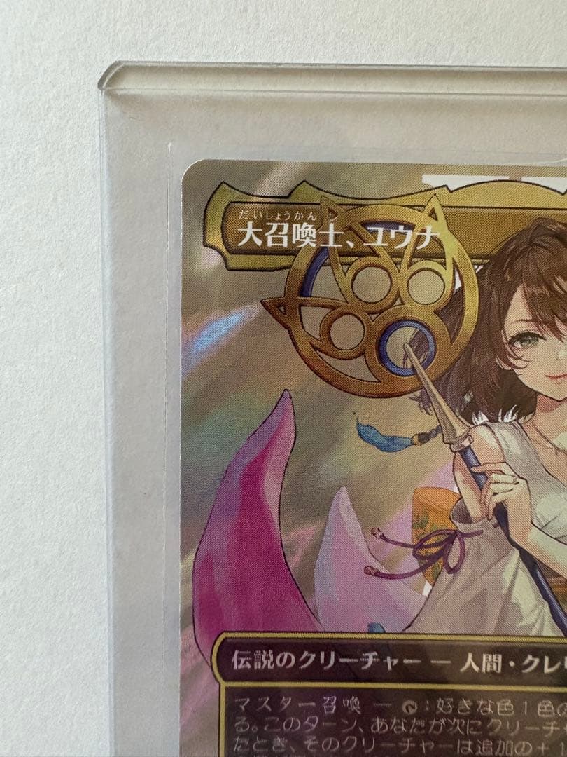 MTG 大召喚士ユウナ 日本語 サージfoil