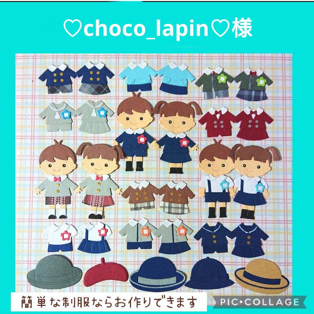 アルバム飾り ダイカット クラフトパンチ 卒園 卒業 先生ありがとう