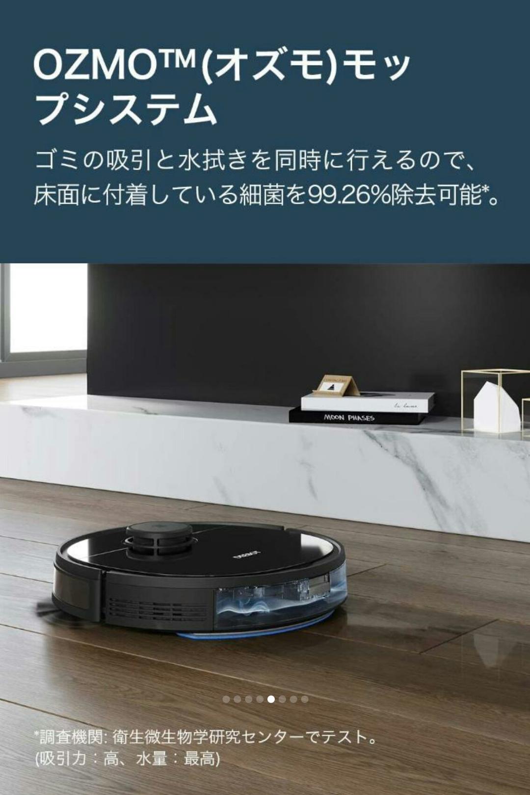 新品・未開封】高性能ロボット掃除機 DEEBOT OZMO 920
