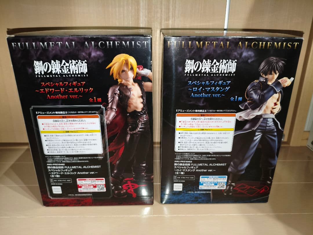 鋼の錬金術師 スペシャルフィギュア Another ver. 2個セット 未開封