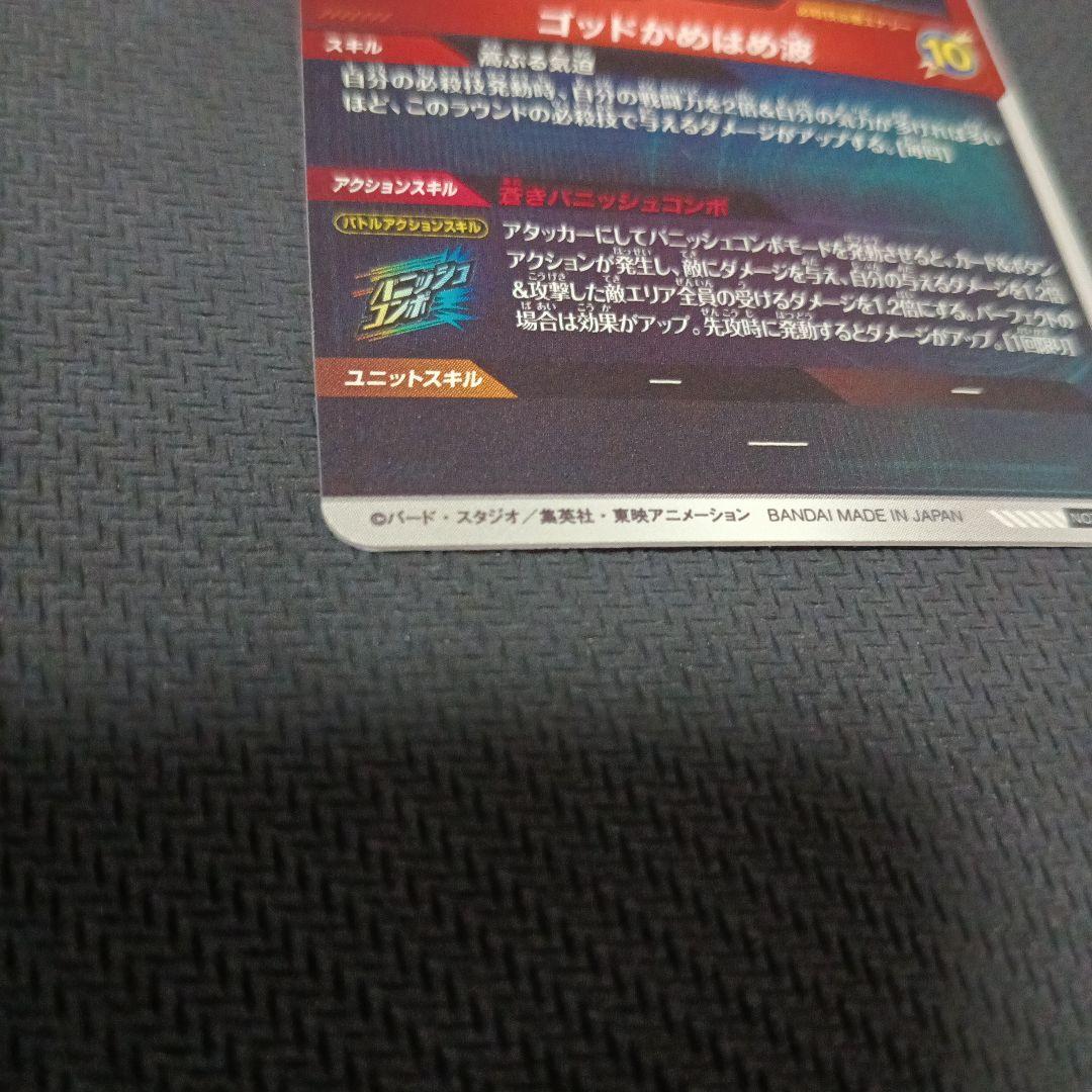 SDVTP-001 孫悟空、SDVTP-002トランクス：青年期　2枚セット