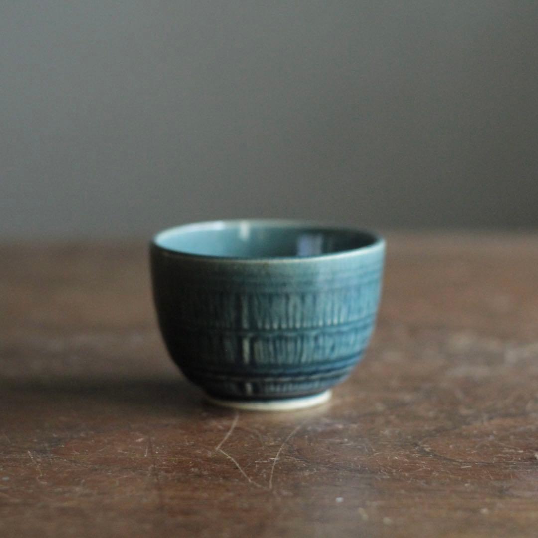 珉平焼 瑠璃釉 ぐい呑み 酒器 盃 古道具 アンティーク