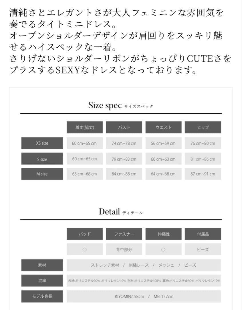 ANGEL R ホワイトミニドレス