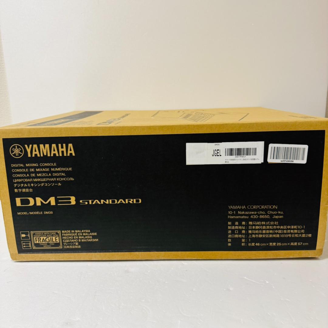 【新品未開封】YAMAHA DM3 Standard デジタルミキサー