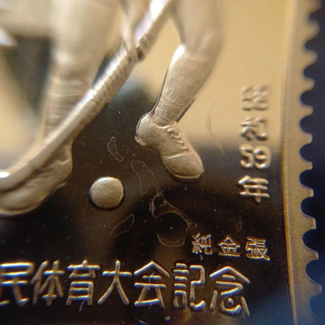 松本徽章工業 特別郵趣 純金張/純銅プレート スポーツ関連 - メルカリ