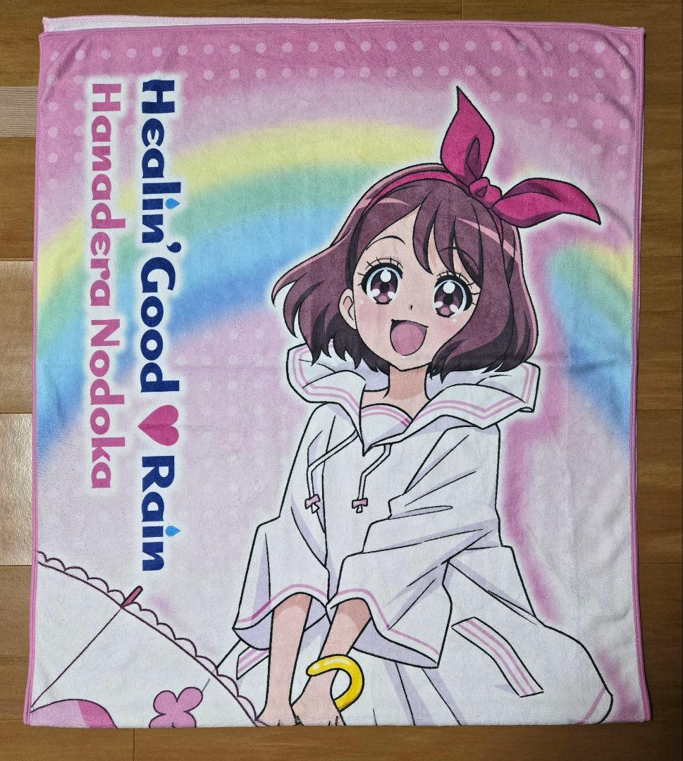 ヒーリングっどプリキュア 花寺のどか キュアグレース ビッグタオル2種セット
