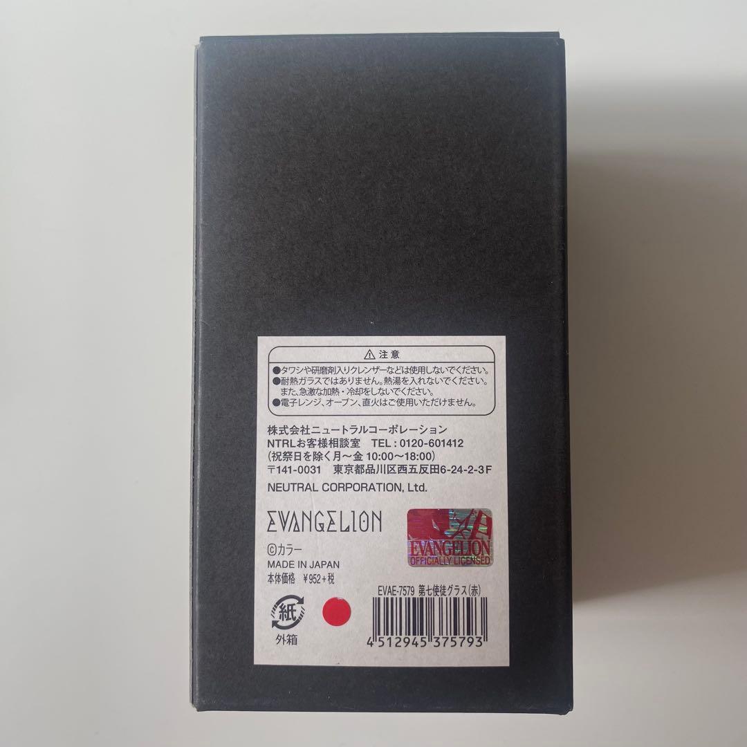 エヴァンゲリオン展 第七使徒グラス 全2種赤／青セット