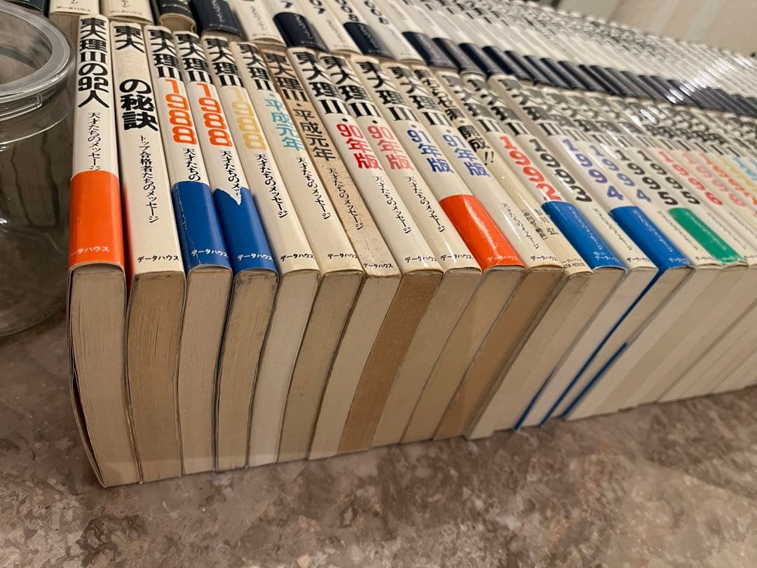 超貴重！】初の完全揃い出品！あの東大理3シリーズ、歴代39年分