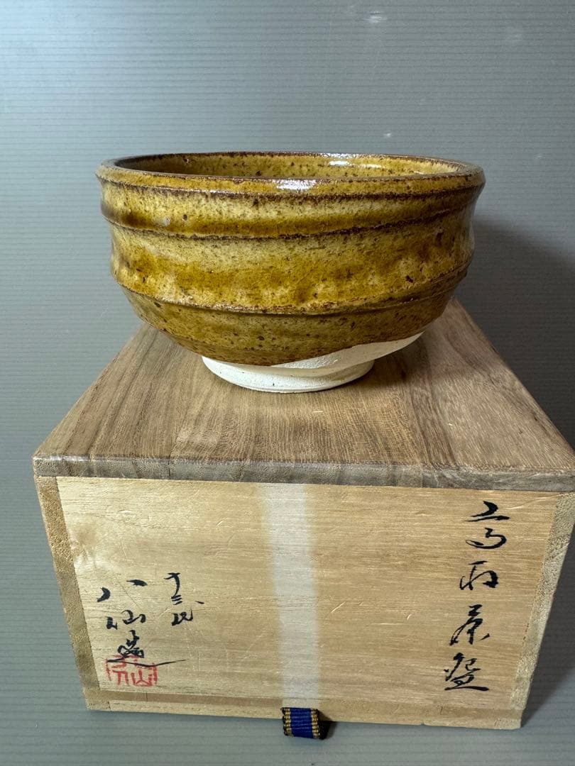 2754 高取焼 十三代 高取八仙 茶碗 未使用 2754 高取焼 十三