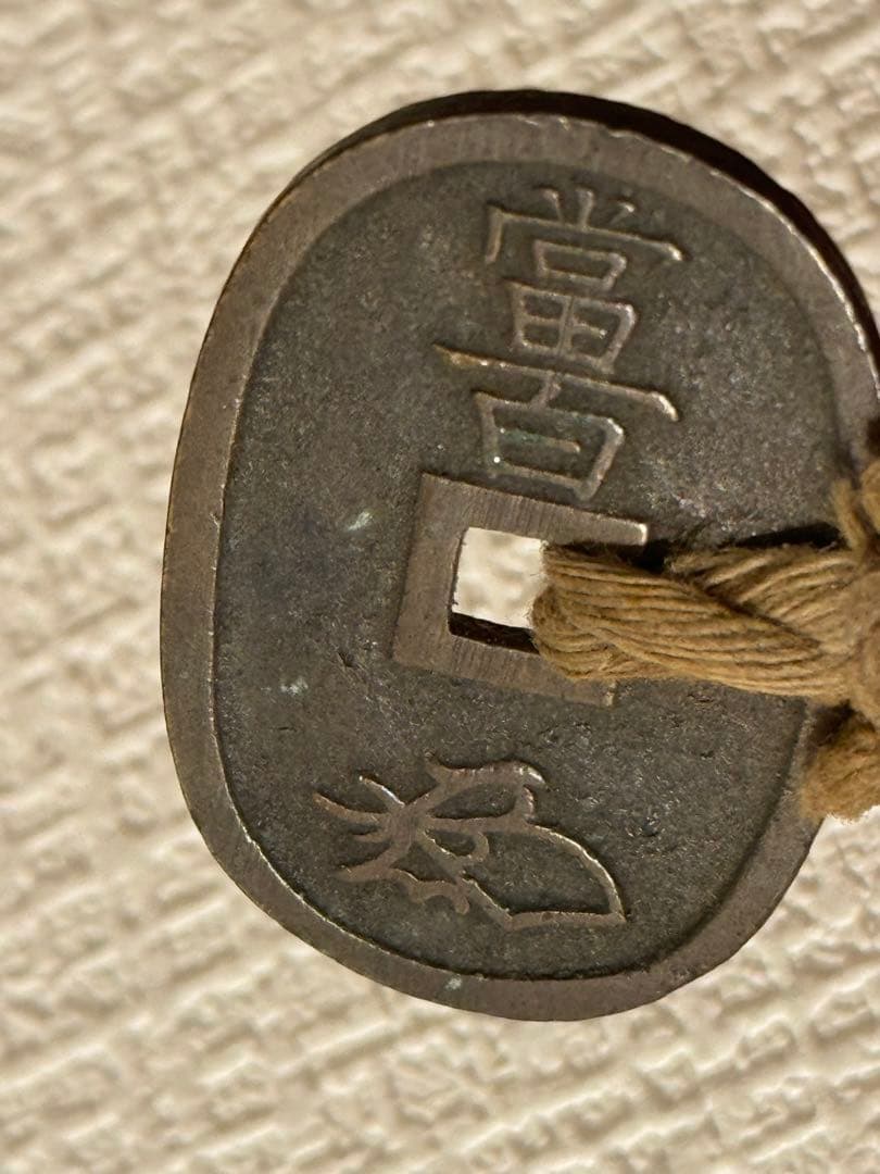 ヴィンテージ] 江戸時代の古銭 江戸時代に流通していた古銭の種類や