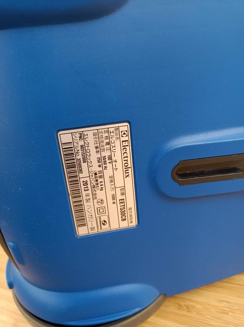 都《JEVLJ》　エルゴスリーオート　EET530CB　掃除機　ジャンク