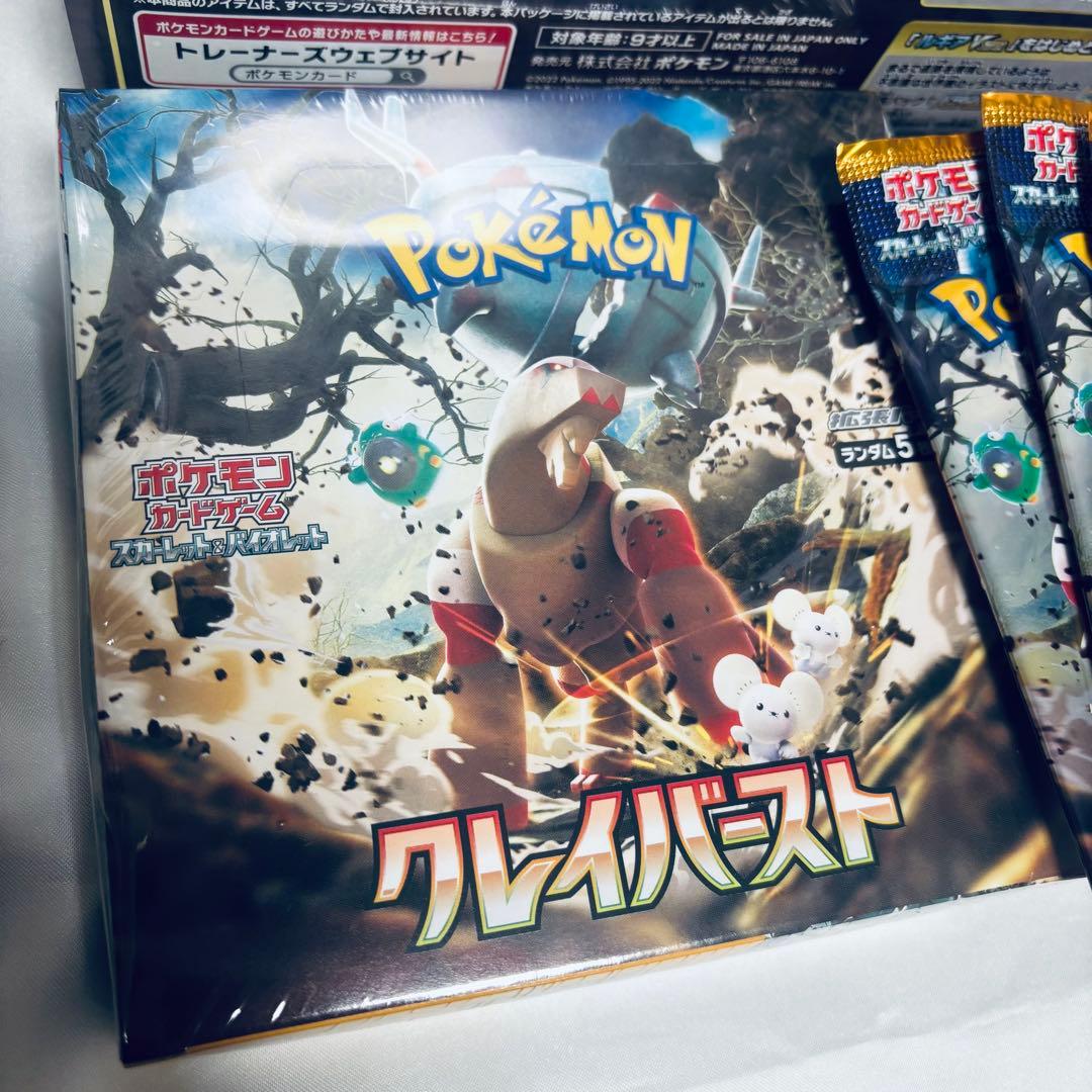 ポケカ ミステリーボックス クレイバースト スタートデッキ box 新品