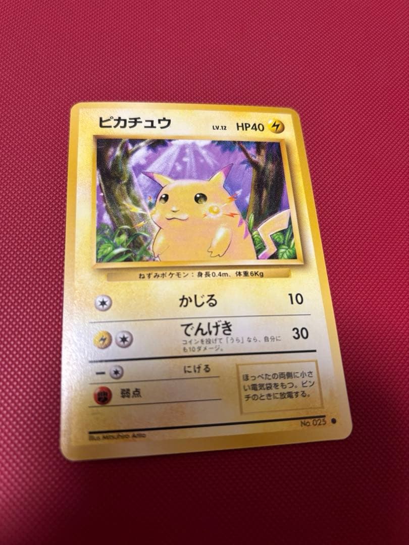 旧裏 ピカチュウ かじる 希少 - メルカリ