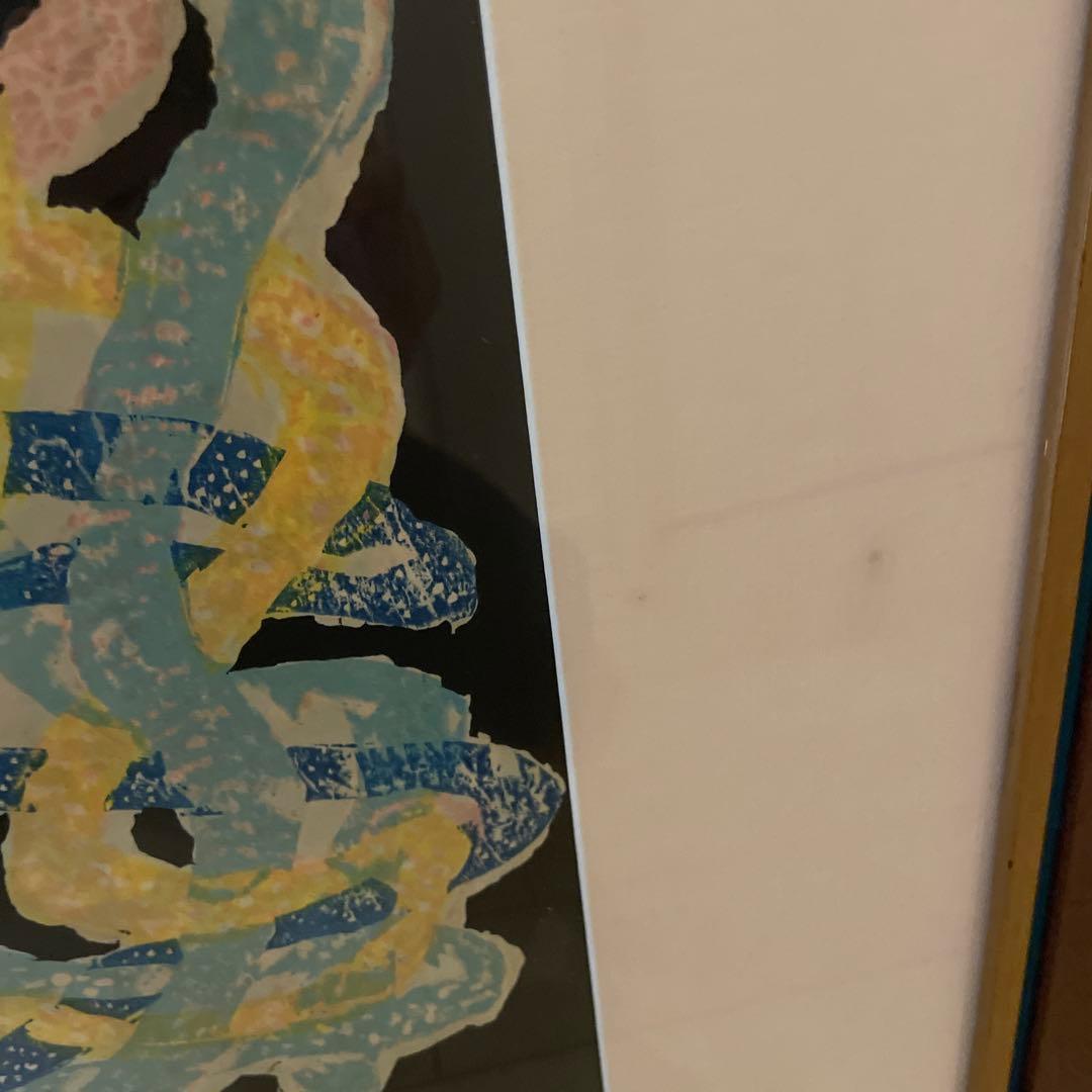 友禅流し 木版画 北岡文雄 1970 値下げしました！の通販はau PAY
