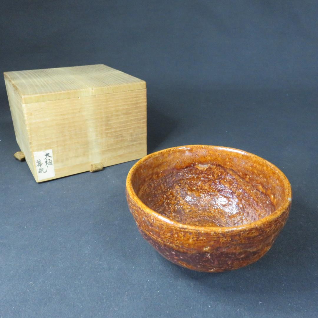 茶碗 大通 銘 茶道具 抹茶碗 茶器 茶の湯 いっぷく 木箱 共箱の通販は