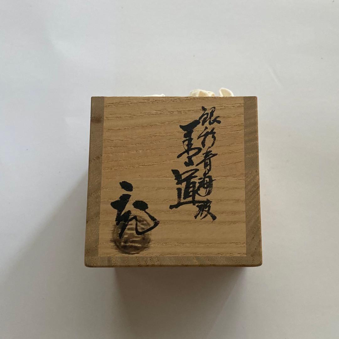 蓋置 青海波 銀彩 京焼 手塚充 木箱ありの通販はau PAY マーケット