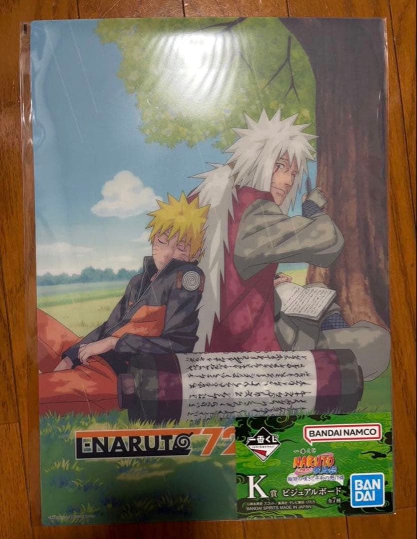 一番くじ NARUTO ナルト 輪廻の嘆きと平和の懸け橋 K賞 ビジュアル