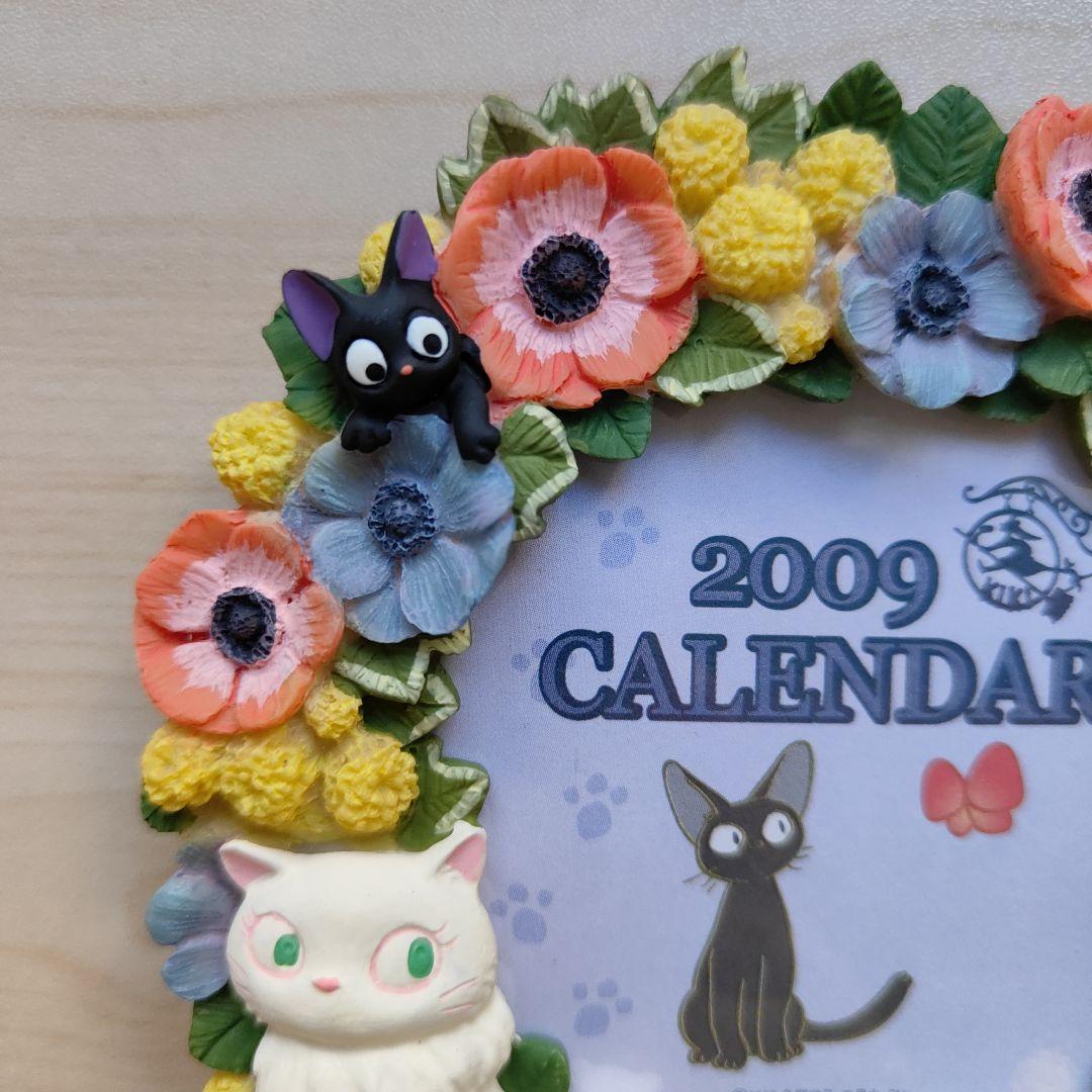 スタジオジブリ 魔女の宅急便 カレンダー 2009 ジジ フラワーリース 花