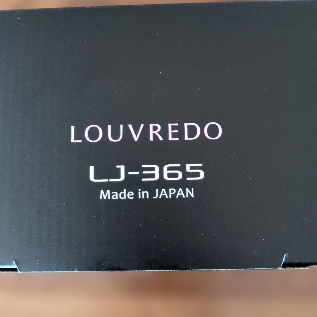 新品未使用　LOUVREDO LJ-365 ルーブルドー 復元ドライヤー