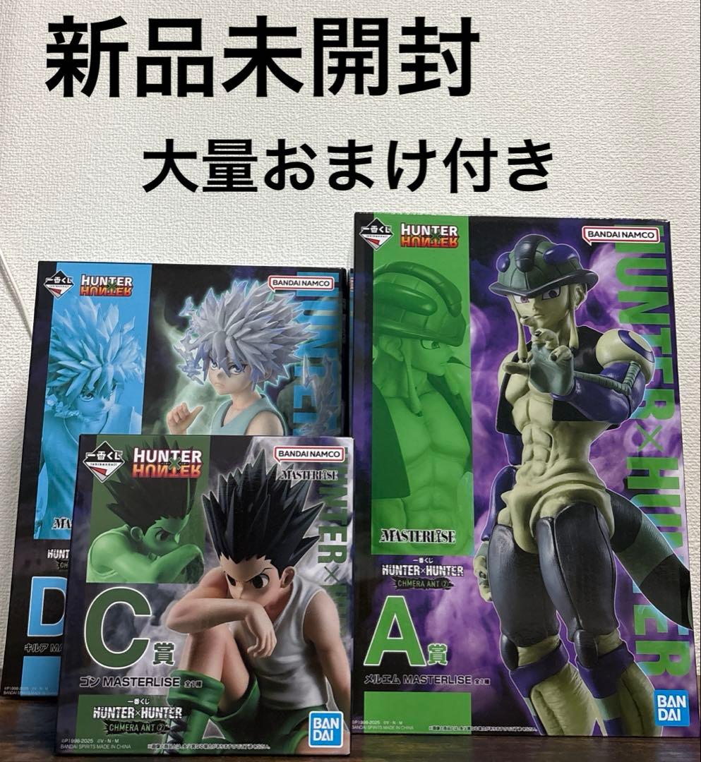 格安！ 一番くじ ハンターハンター セミコンプリート