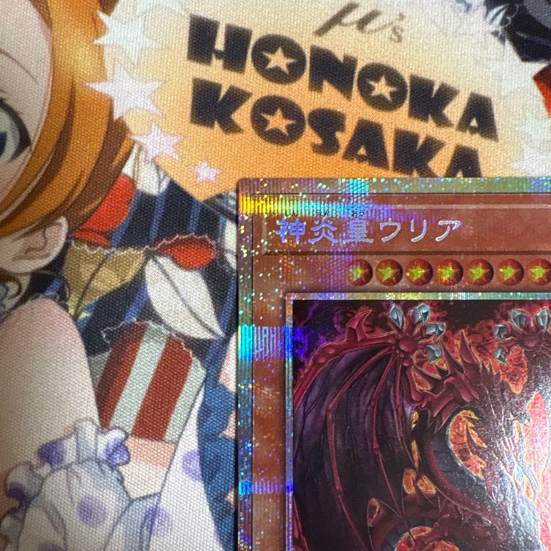 【遊戯王】プリズマティックシークレット 神炎皇ウリア 原作絵