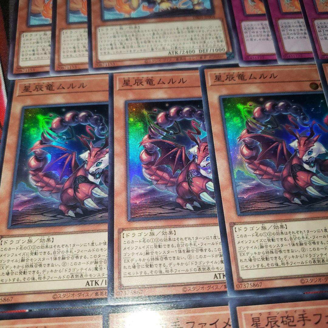 ドラゴンテイル デッキパーツ 3コン 遊戯王