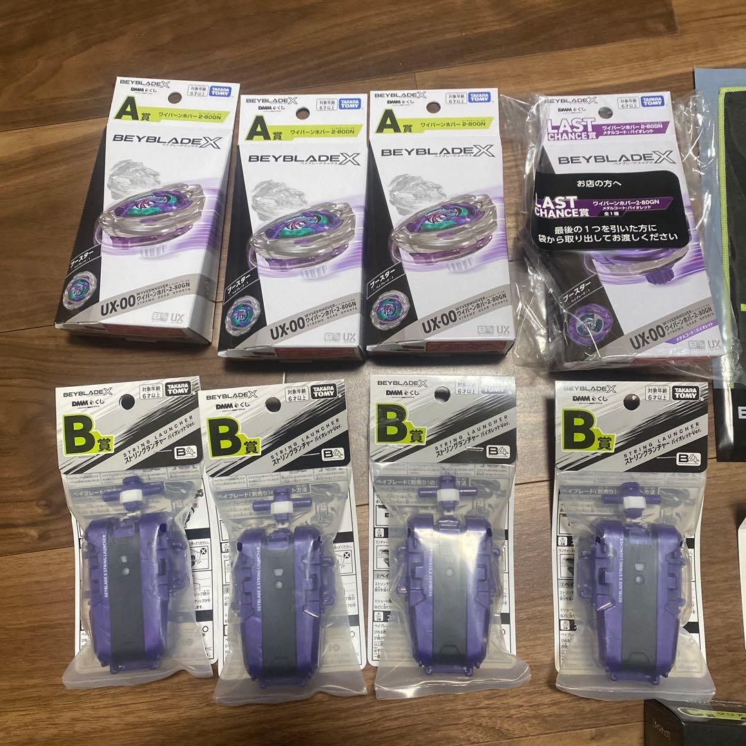 DMM くじ ベイブレードX ラストワン A賞 B賞 - メルカリ