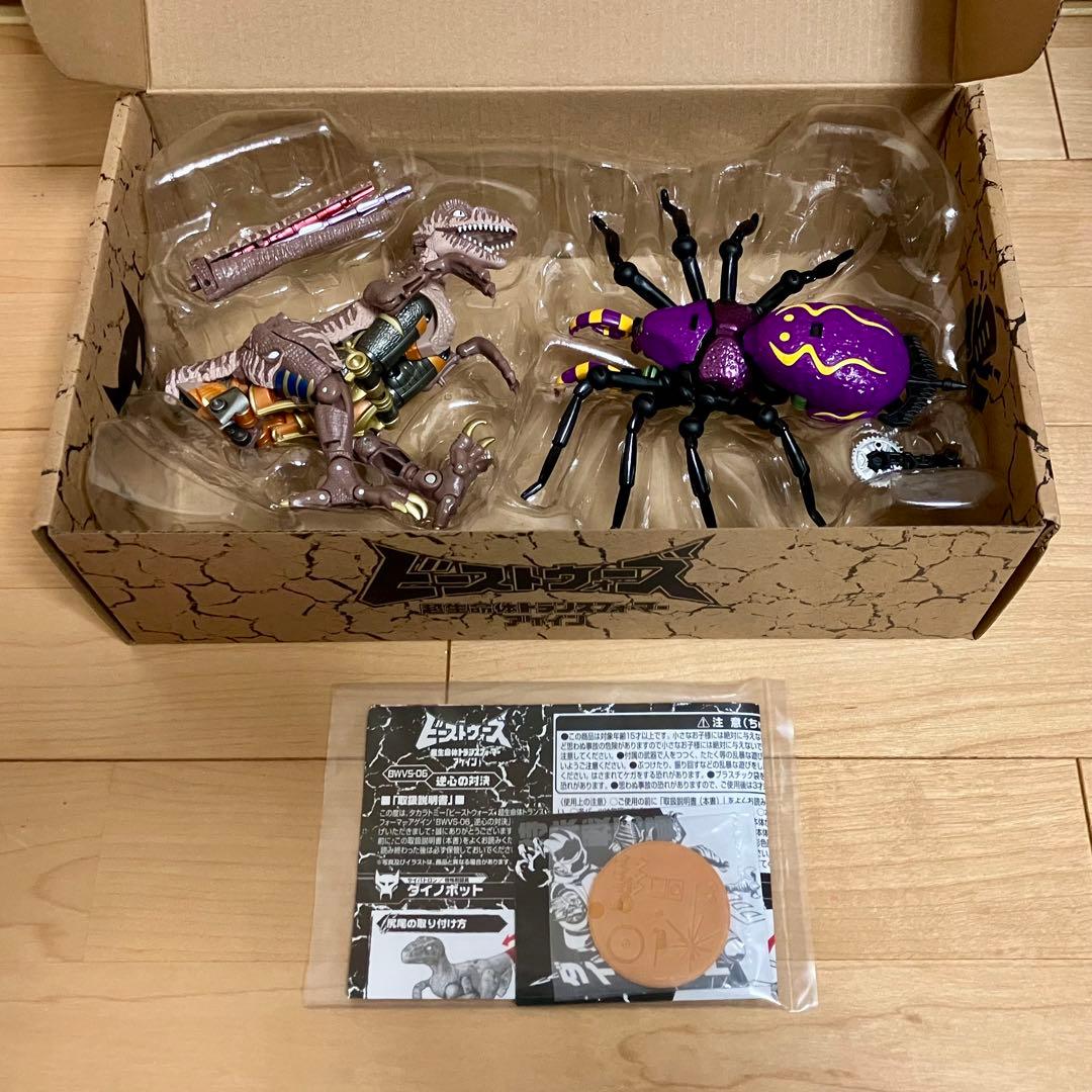 ビーストウォーズ アゲイン BWVS-06 逆心の対決 ダイノボットVSタランス