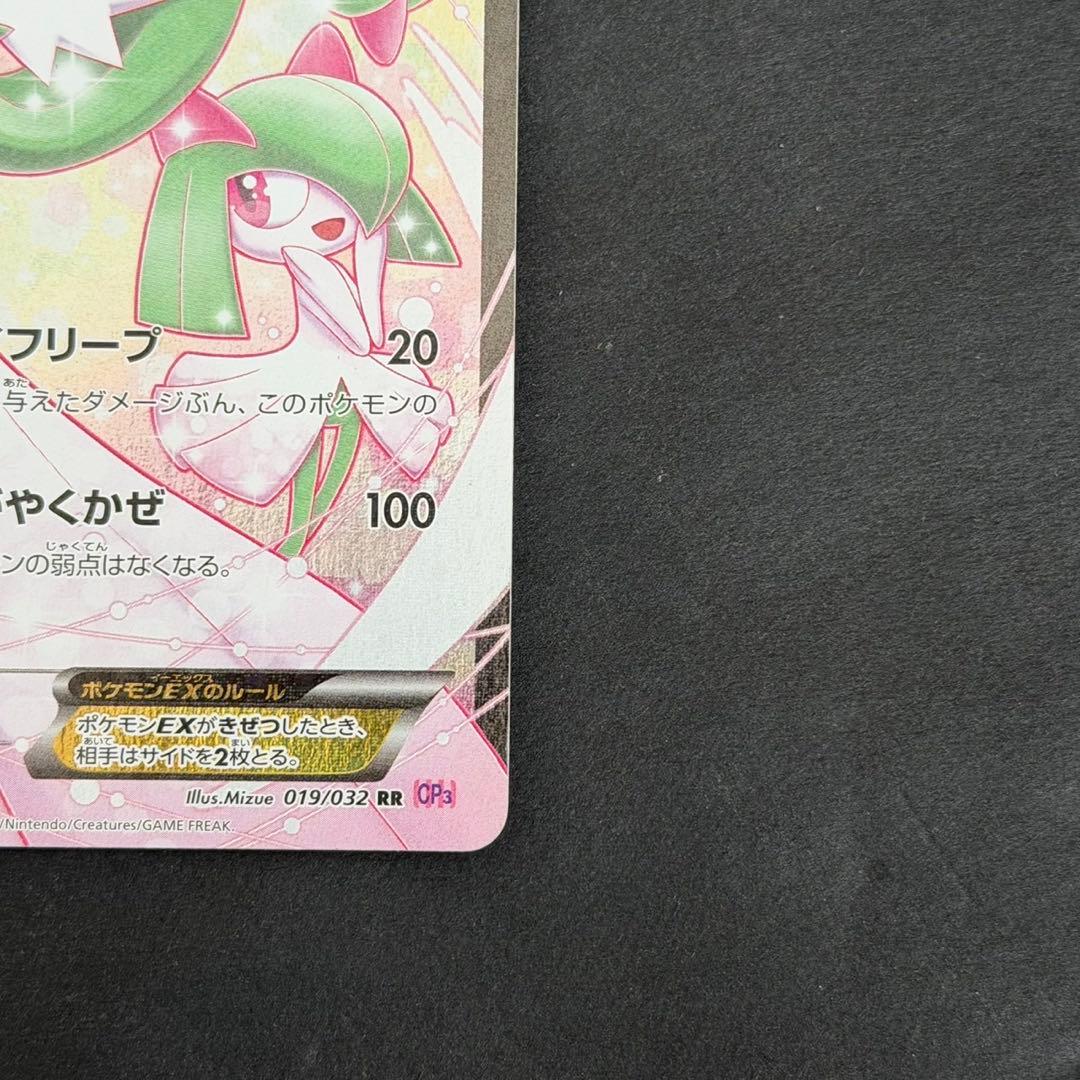 ポケモンカード サーナイトex ポケキュン