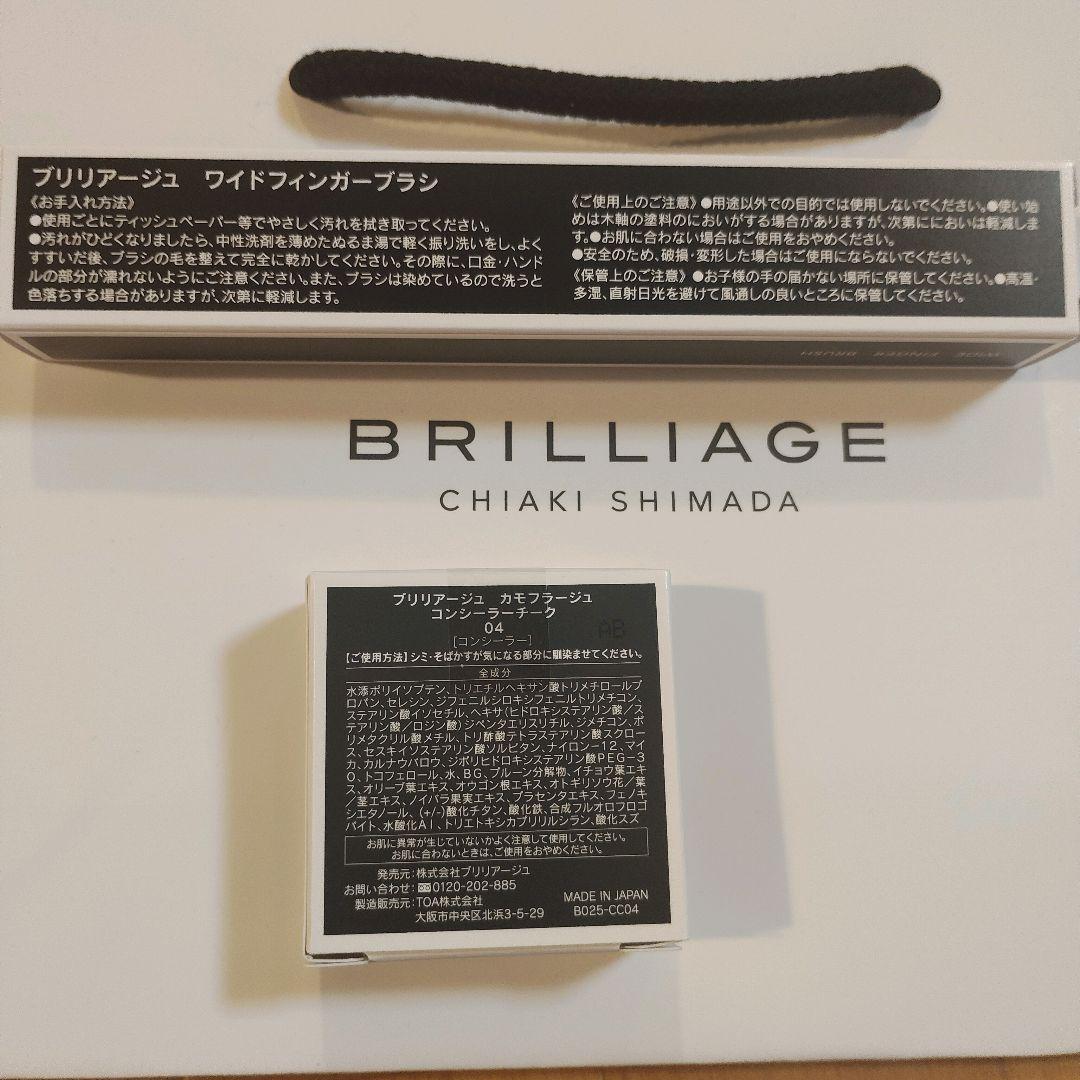 04ピンク　ブリリアージュ　カモフラージュ コンシーラーチーク