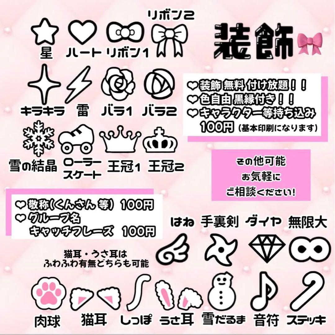 うちわ文字 文字パネル オーダー ☆ (フォント多数 ハングル対応