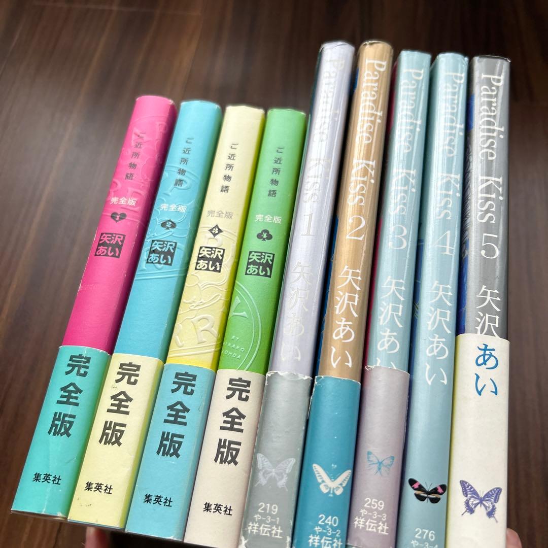 ご近所物語 パラキス 漫画セット ご近所物語 天使なんかじゃない