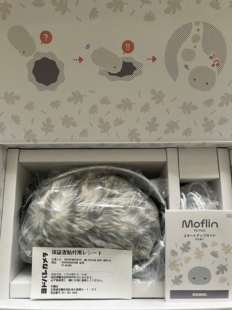 Moflin ぬいぐるみ シルバー　[美品]