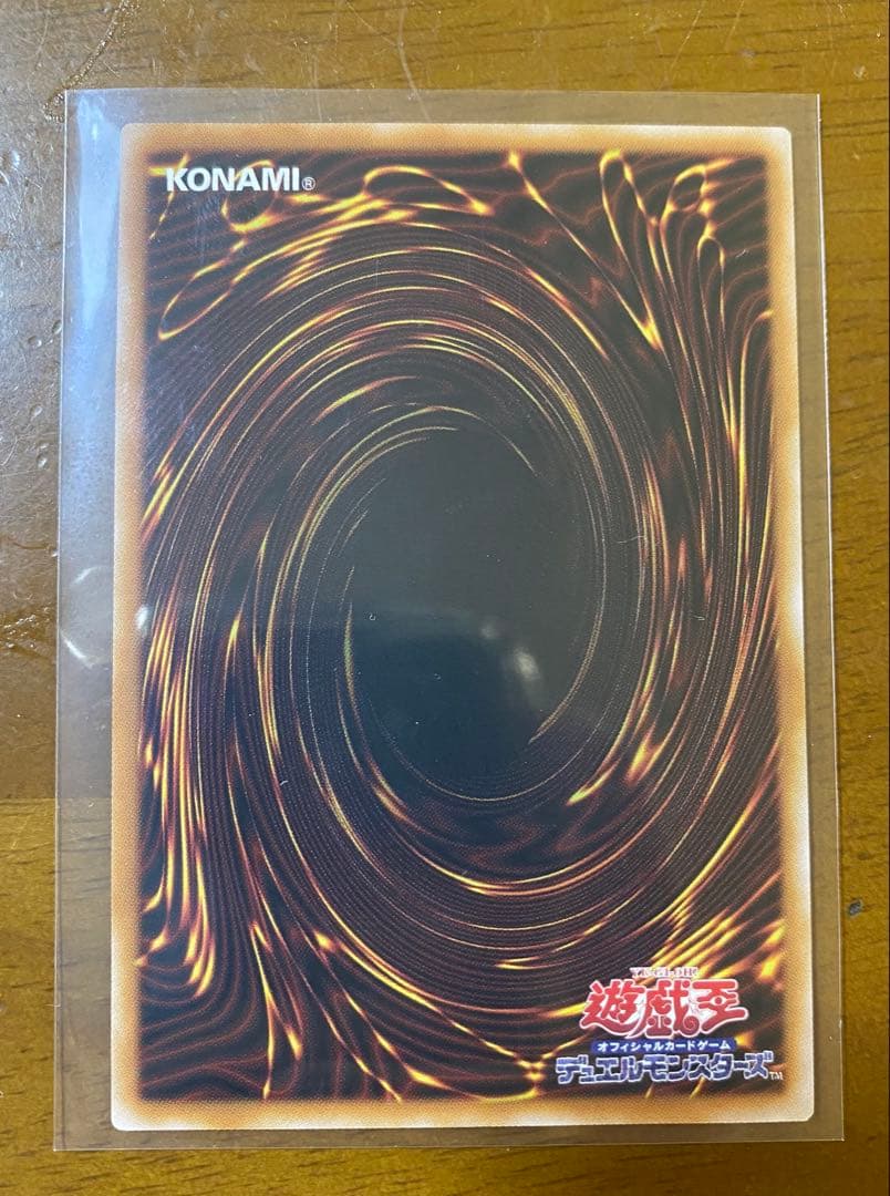 調和ノ天救竜　プリズマティックシークレットレア