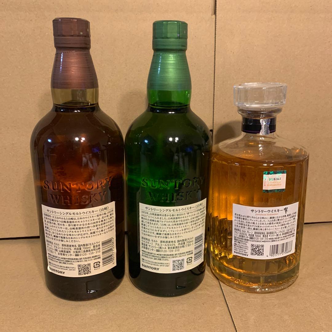 最終価格 サントリー 山崎 白州 響 飲み比べセット