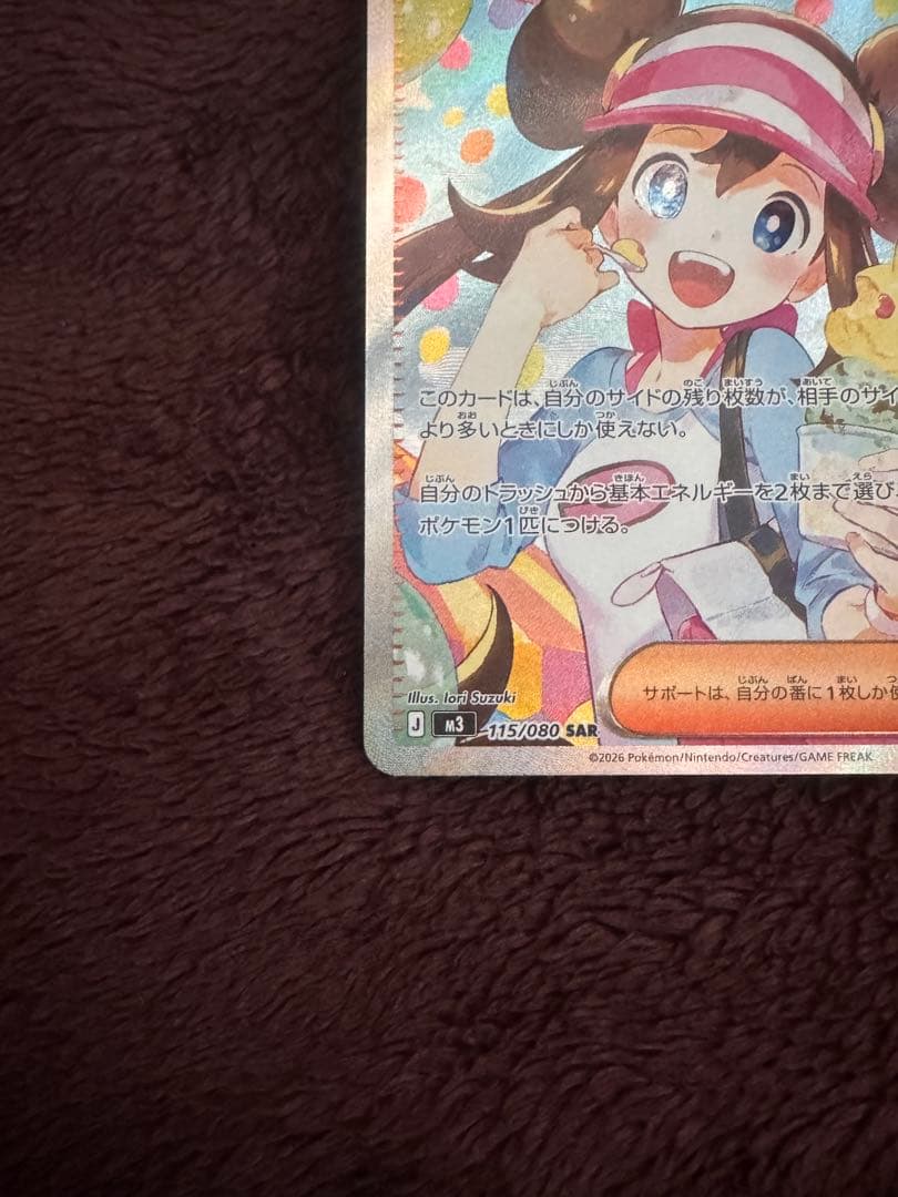 メイのはげまし トレーナーズ SAR