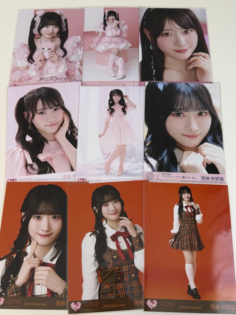 イコラブ 齋藤樹愛羅 生写真 まとめ売り - メルカリ