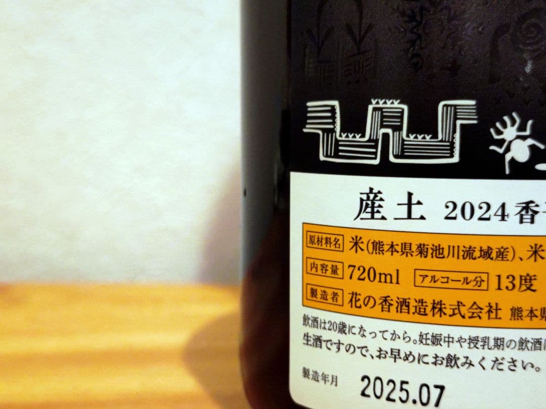 PREMIUM SAKE SET】産土 香子 六農醸＆白糸x東洋美人酒の七福神