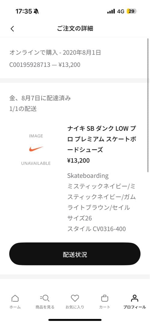 スケートボード Nike SB Dunk Low \"Sashiko\"
