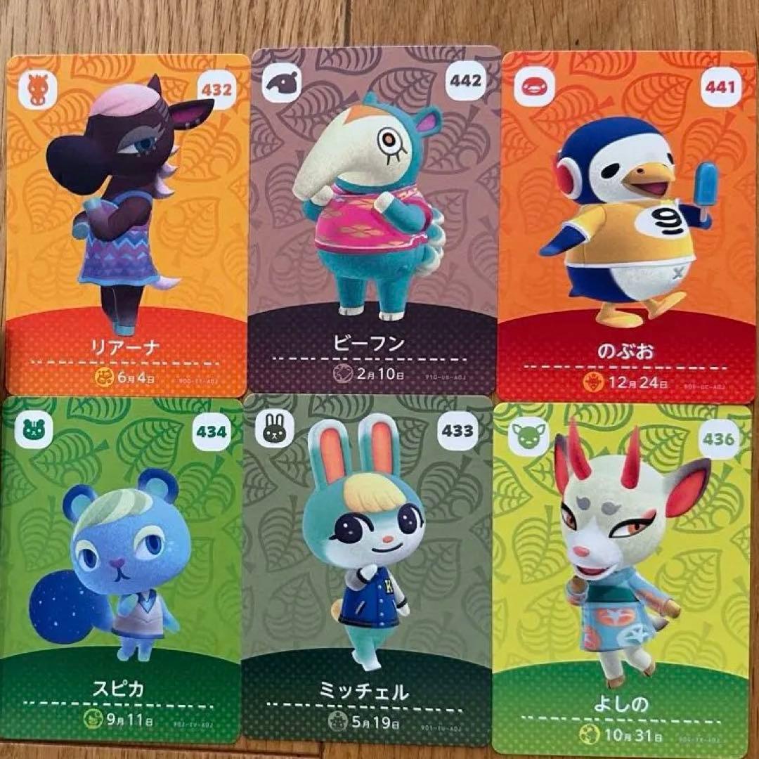 あつまれ どうぶつの森 amiiboカード ミッチェル 6枚セット - メルカリ