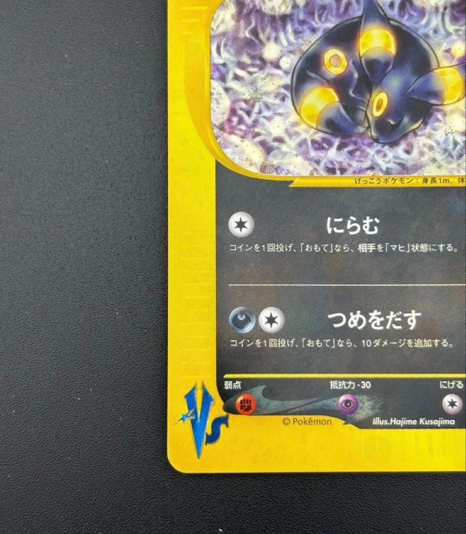 カリンのブラッキー ☆ ポケモンカード☆VS 091/141 - メルカリ